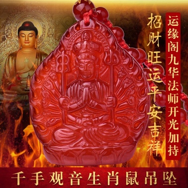 1455天然紅瑪瑙十二生肖本命佛掛墜_運緣閣