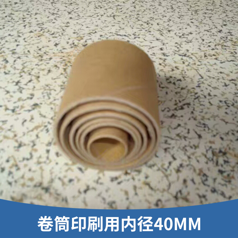 卷筒印刷用內(nèi)徑40MM 卷材紙管紙筒 卷布紙芯紙筒 卷布紙管 廠家直銷