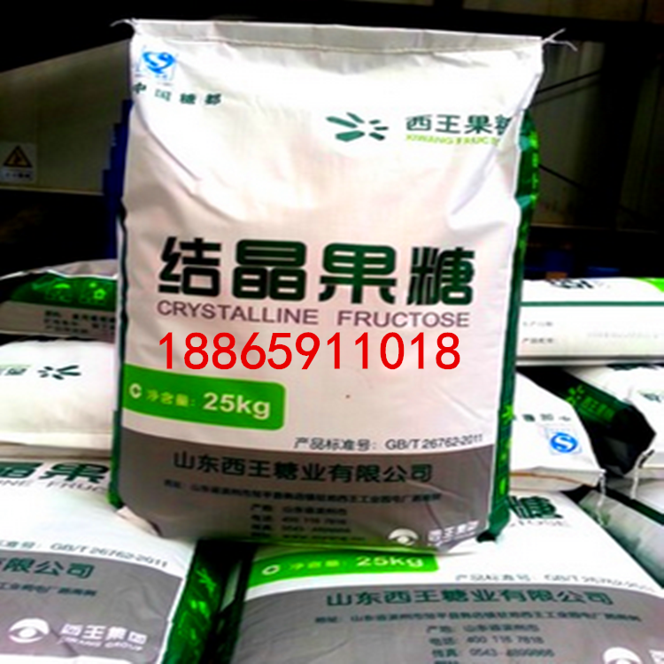 批發(fā)食品級(jí)西王結(jié)晶果糖d-果糖 木薯、甜菜用結(jié)晶果糖