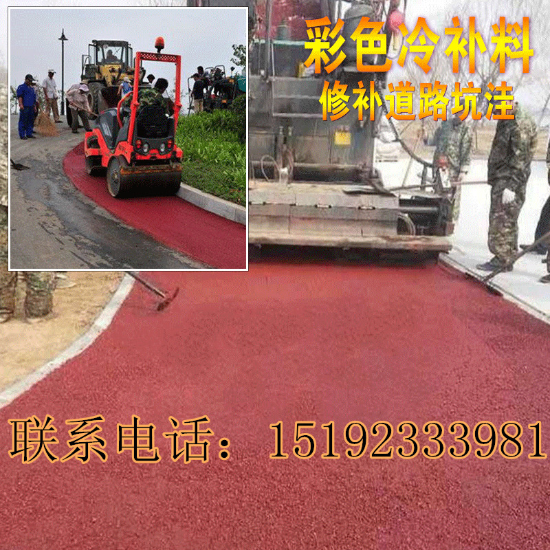 江西華通冷拌彩色瀝青混凝土壽命長(zhǎng)