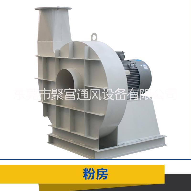廠家直銷(xiāo) 臺(tái)灣離心風(fēng)機(jī) 東莞聚富 2-5.5番粉房抽風(fēng)機(jī)