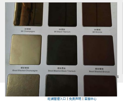 不銹鋼砂板，鏡面板，鈦金板，玫瑰金，黑鈦，拉絲古銅板加工銷售