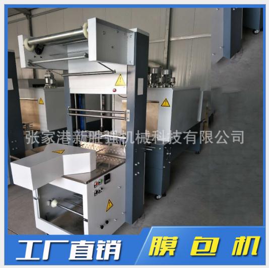 半自動膜包機廠家報價 半自動膜包機報價 半自動膜包機廠家 江蘇半自動膜包機廠家