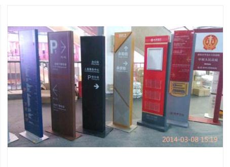 廣告導(dǎo)視系統(tǒng)標(biāo)識(shí)牌設(shè)計(jì)裝修 廣告導(dǎo)視系統(tǒng)標(biāo)識(shí)牌設(shè)計(jì)裝修