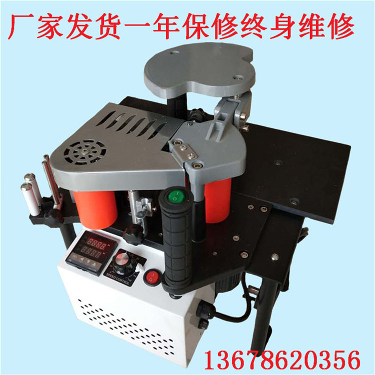 木工封邊機(jī)小型手動(dòng)曲直線封邊機(jī)廠