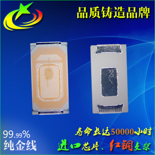 鑫科專業(yè)定制各色5730粉紅燈珠 5730玫紅 5730水桃紅