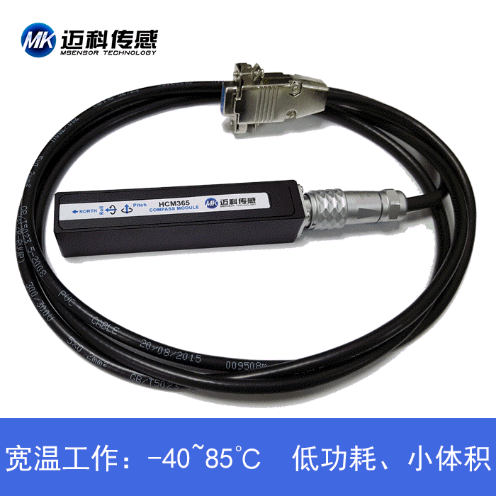 AVT4000T雙軸數(shù)字型高精度傾角傳感器、無線傾角儀、角度檢測模塊