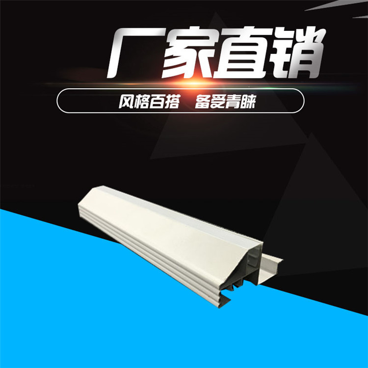 上下錯層鋁梁集成吊頂復(fù)式中式二級頂鋁梁 *收邊條 鋁扣板