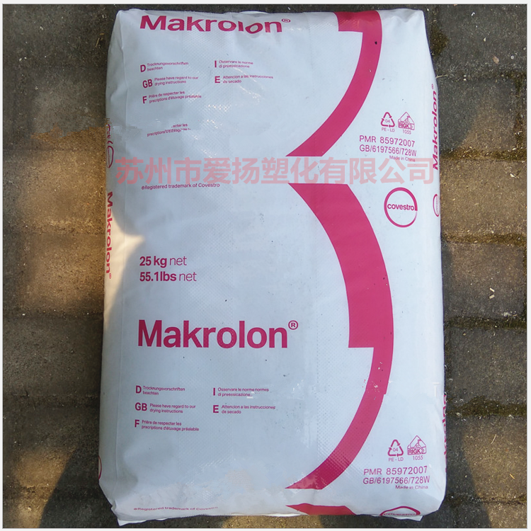 PC 科思創(chuàng) 2807 耐候 抗紫外線 中粘度 注塑 聚碳酸酯 PC 2807