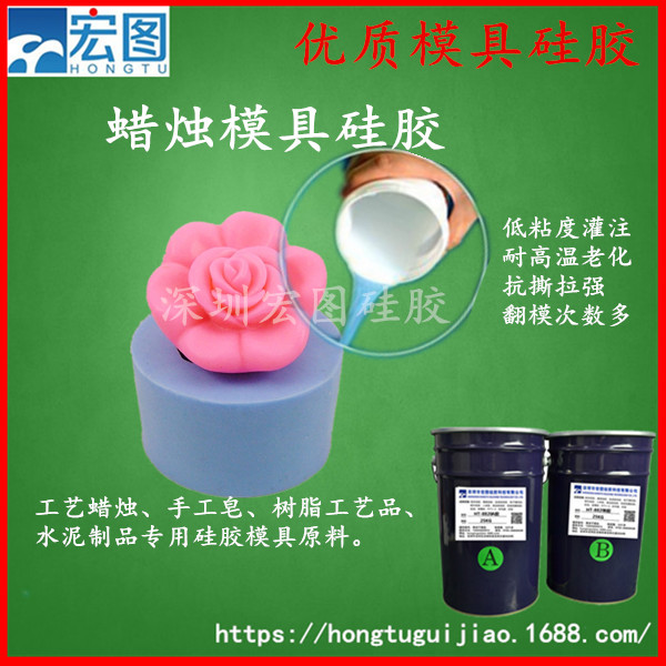 DIY手工蠟燭硅膠乳白色可調(diào)色縮合型香皂翻模液態(tài)硅橡膠批發(fā)