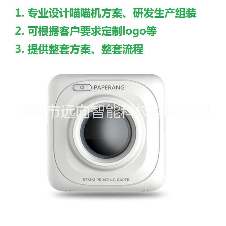 照片打印機(jī) 相片 圖片 二維碼 一維碼 心電圖 熱敏打印機(jī)定制 照片打印機(jī) 熱敏打印機(jī)