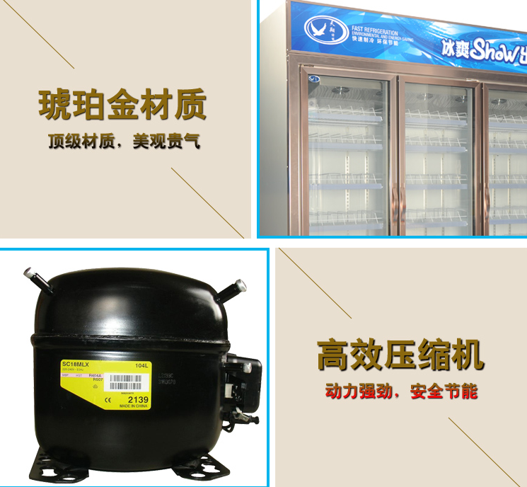 廣州四門展示柜廠家直銷 供應(yīng)帶燈箱 無邊框 琥珀金 展示柜