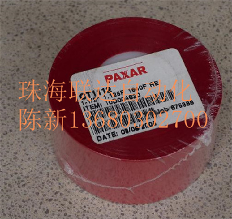 AVERY碳帶CT1112碳帶