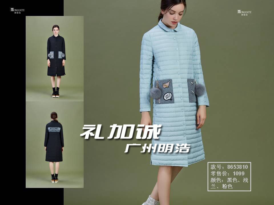朗曼笛品牌折扣服裝 17新款品牌折扣店女裝折扣批發(fā)拿貨