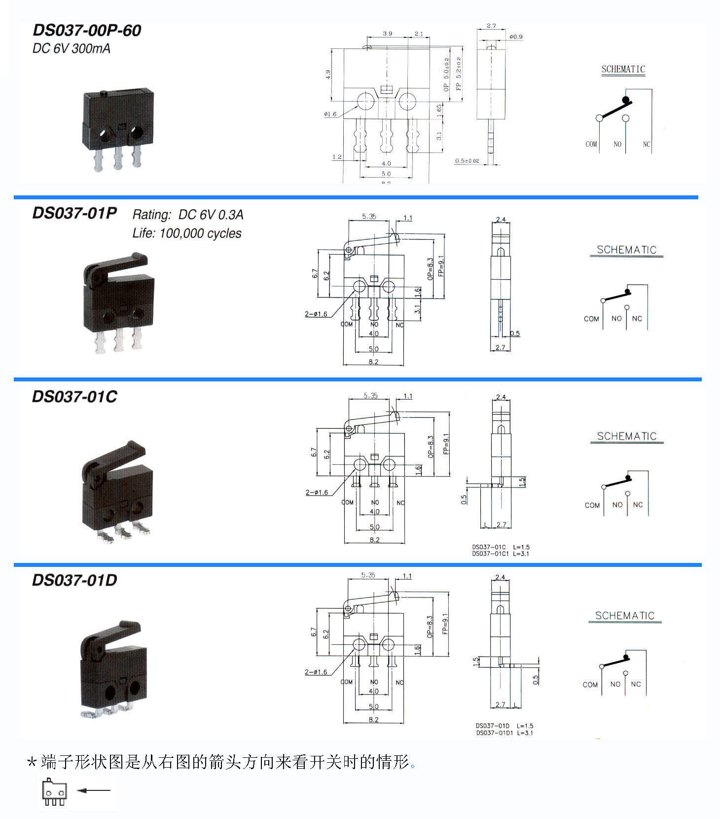 DV6V 0.3A 微動(dòng)開關(guān) 防水微動(dòng)開關(guān) 密封型微動(dòng)開關(guān)