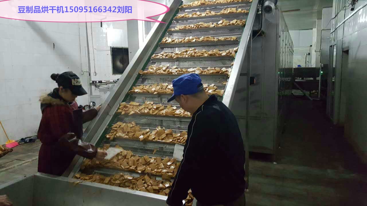 果蔬去水干燥設(shè)備,豆干烘干機(jī),蒸汽或電加熱