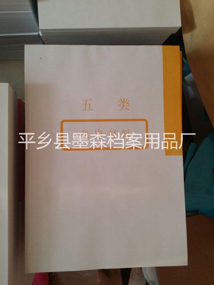 彩色分類紙