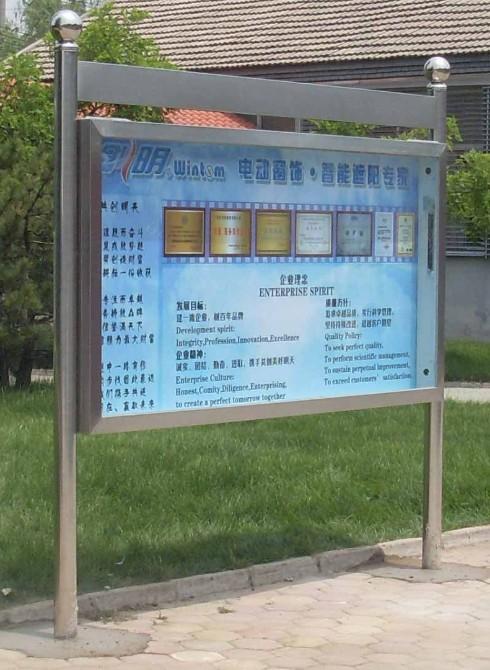 宣傳欄 導(dǎo)視牌 宣傳欄