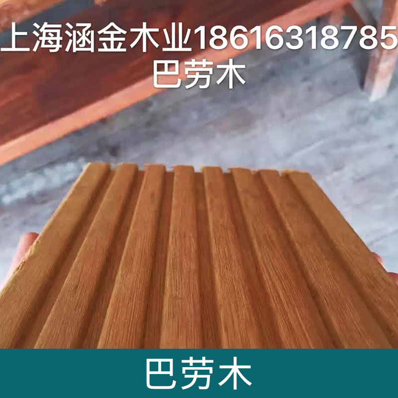 供應(yīng)巴勞木 家具板材平滑娑羅雙木 優(yōu)質(zhì)天然環(huán)保材戶外防腐木