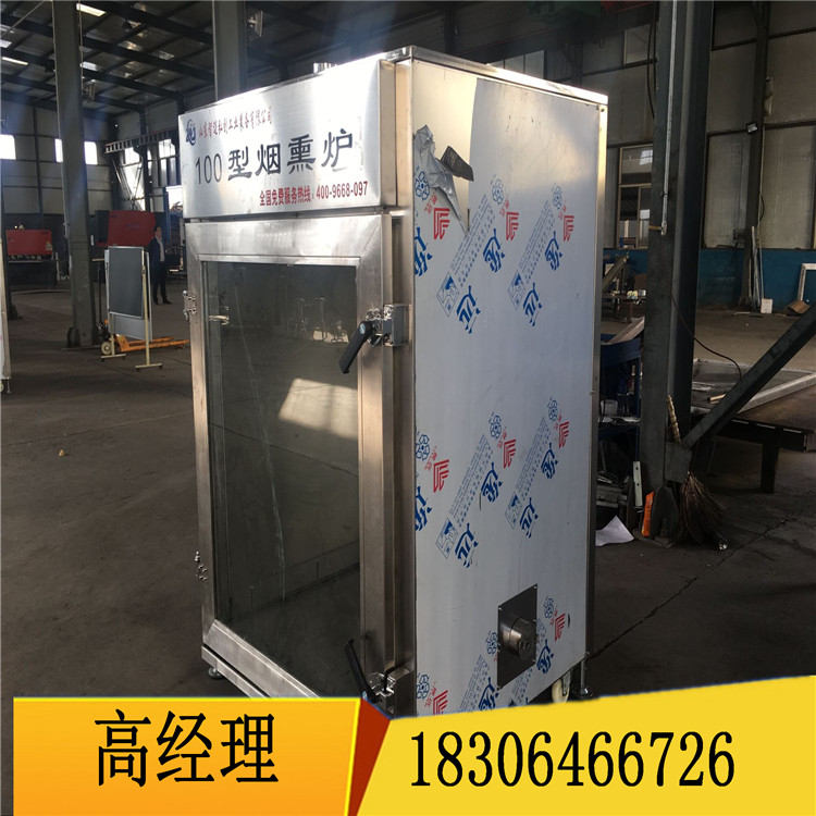 多功能煙熏爐|多功能煙熏爐價格