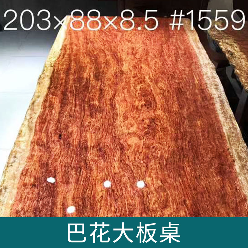 巴花大板桌 優(yōu)質(zhì)家居建材實木花梨木 名貴木材巴西花梨 歡迎致電