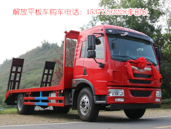 解放龍V國(guó)五*后八挖機(jī)拖車_平板車價(jià)格比同行便宜