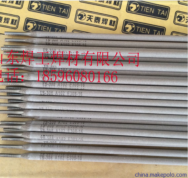 天泰A137不銹鋼焊條