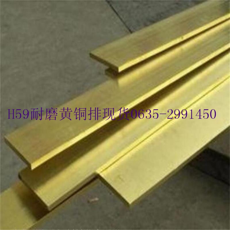 哪里有生產(chǎn)直角黃銅排 哪里有生產(chǎn)直角黃銅排的廠家  30X3方角黃銅排