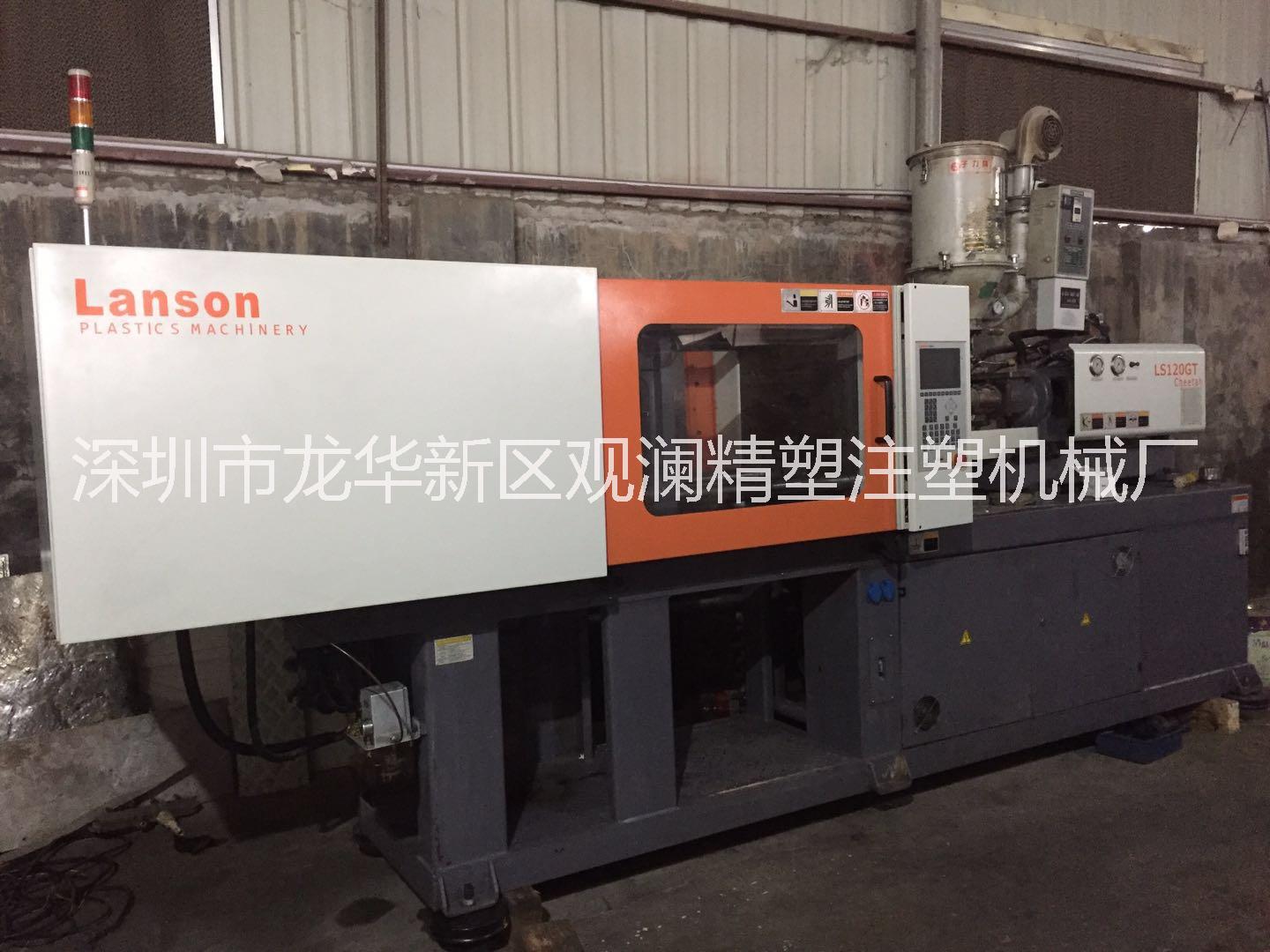 聯(lián)升LS120GT變量泵注塑機(jī)2013年機(jī)臺(tái)工廠生產(chǎn)中機(jī)器多臺(tái)批發(fā)零售