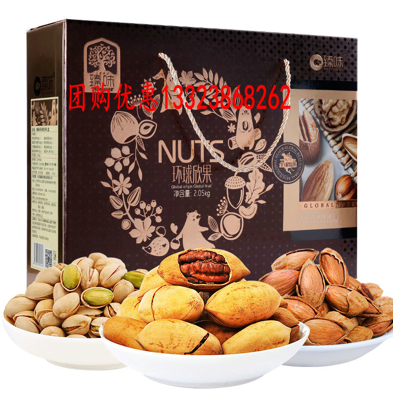 鄭州干果禮盒禮品自由組裝堅(jiān)果禮盒私人定制廠家批發(fā)