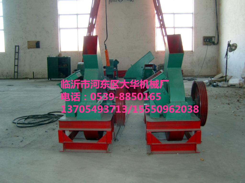 供應(yīng)臨沂木材削片機(jī)大華切片機(jī)