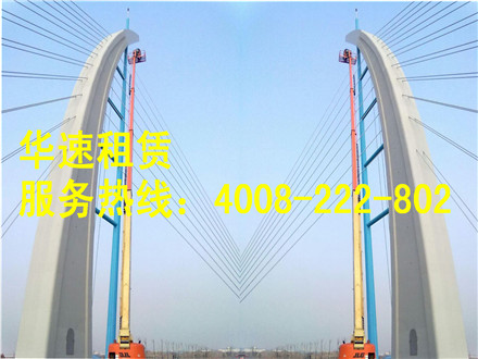 即墨舉升機(jī)租賃 升降臺出租 聯(lián)系電話：18661608820