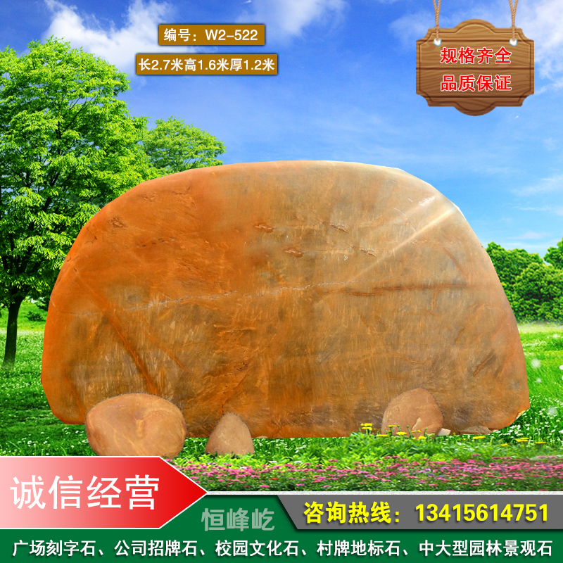 揭陽招牌刻字石村牌地標(biāo)石揭陽大型廣場園林黃蠟石校園文化景觀石