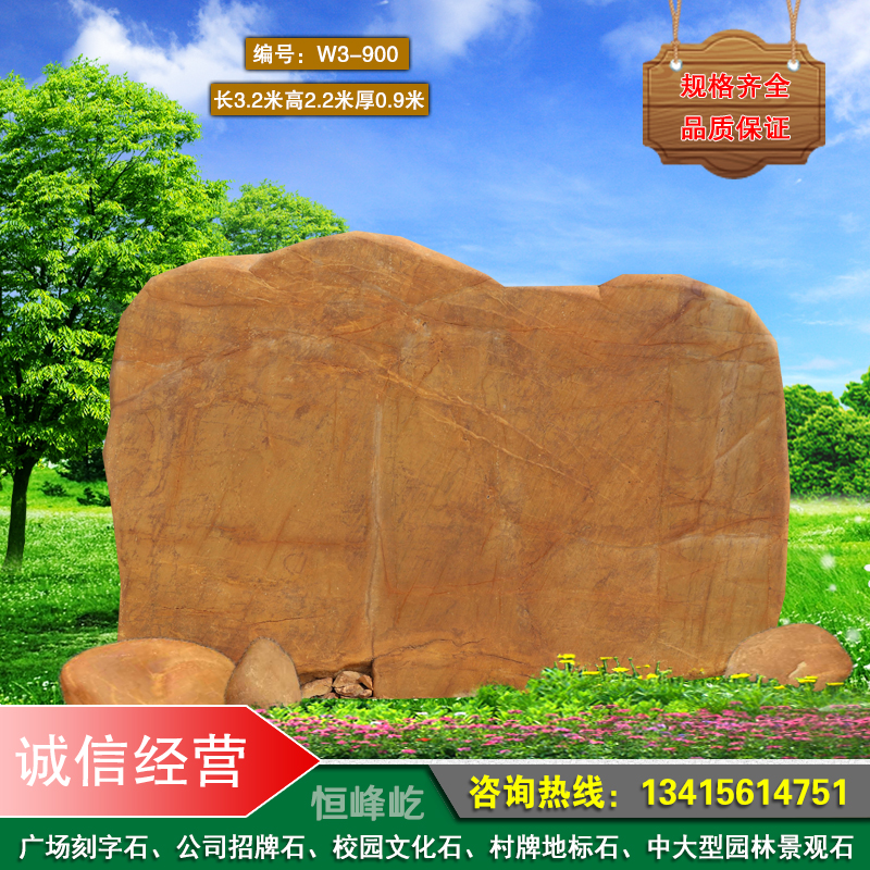 大型景觀石刻字黃蠟石廣場(chǎng)公園景觀學(xué)校企業(yè)風(fēng)景石村口石紀(jì)念石門牌石