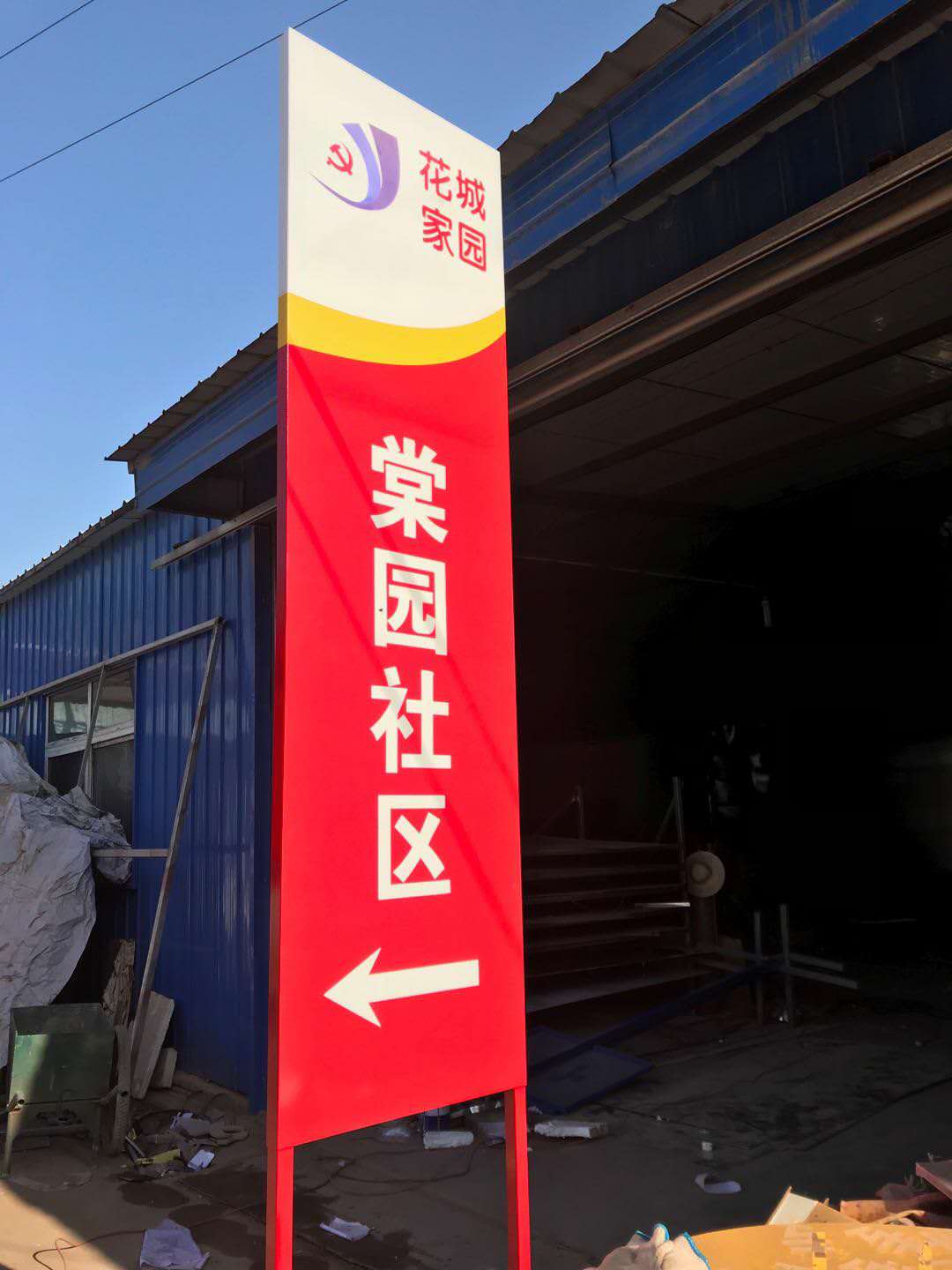 宣傳欄 導(dǎo)視牌 宣傳欄