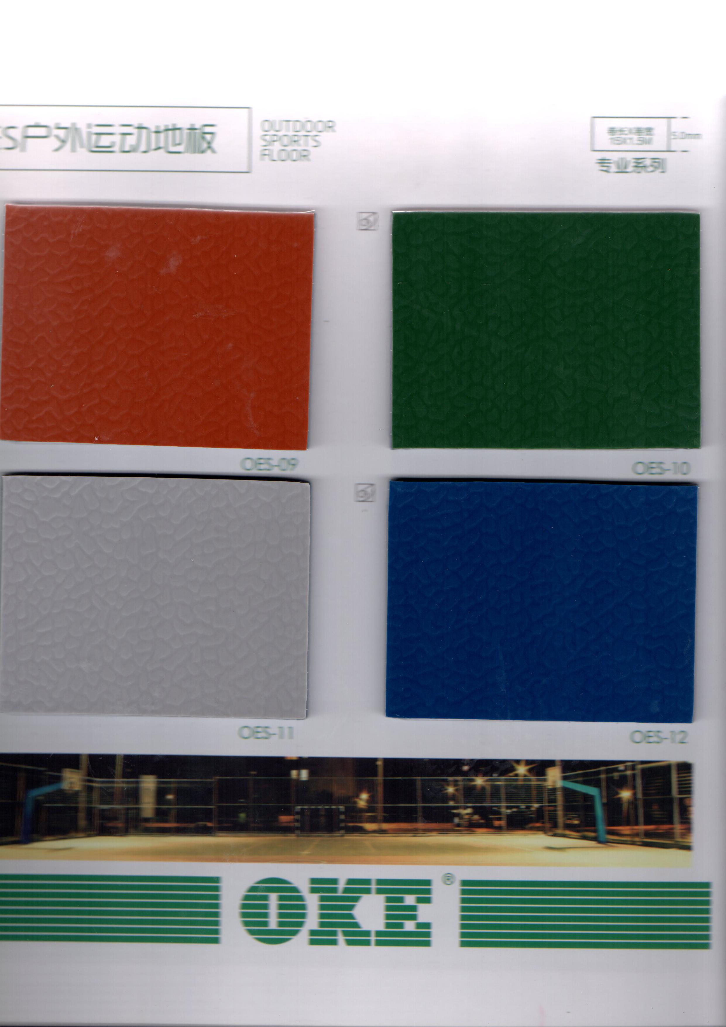太原oes戶外運(yùn)動地板 戶外運(yùn)動地板（球場*運(yùn)動地板）