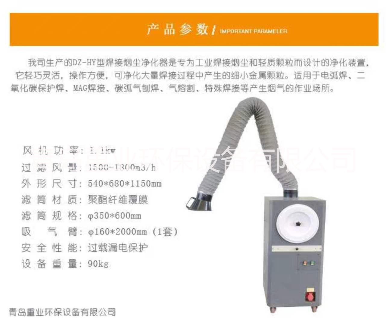 供應(yīng)重慶焊煙凈化器廠家直銷(xiāo)