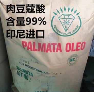 直銷印尼綠寶肉豆蔻酸 十四酸