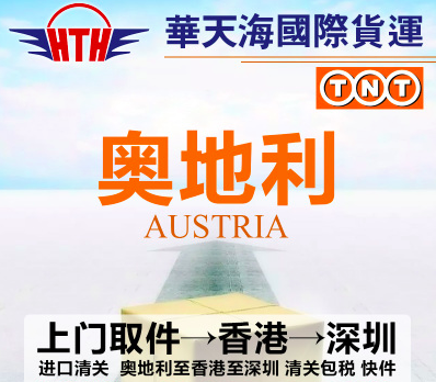 DHL歐洲全境上門取件 香港國(guó)際進(jìn)口清關(guān)服務(wù) 德國(guó)包稅物流 DHL歐洲全境上門取件