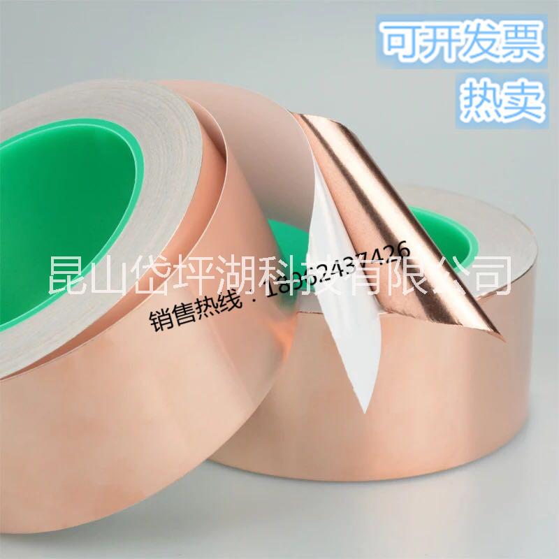 單導銅箔麥拉膠帶 耐高溫 膠帶 電磁輻射膠帶0.1MM厚