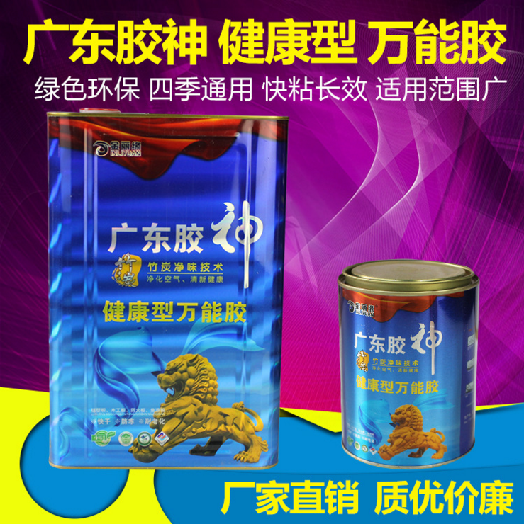 健康型凈味*膠水 新型環(huán)保人造草坪膠 大桶強(qiáng)力*地毯黃膠 *地毯黃膠批發(fā) *地毯黃膠供貨商 廠家直銷*地毯黃膠