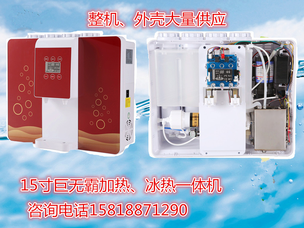 冰熱一體凈水器供應(yīng)、加熱凈水器、家用凈水器