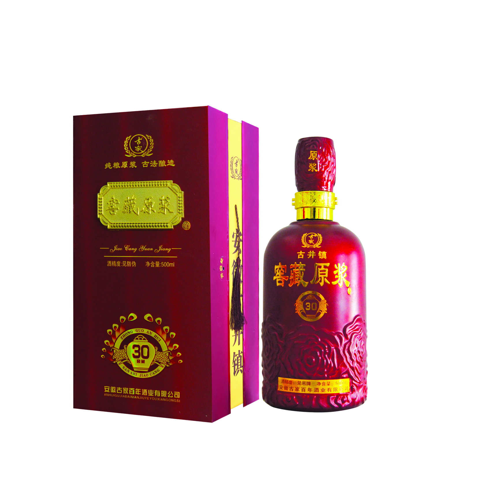 窖藏原漿30年