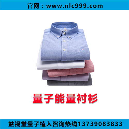 益視堂*能量保暖內(nèi)衣