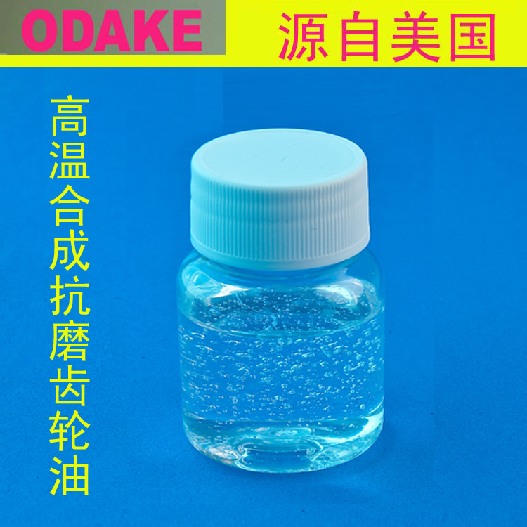 齒輪油、東莞齒輪油批發(fā)、優(yōu)質(zhì)齒輪油售價、齒輪油廠家