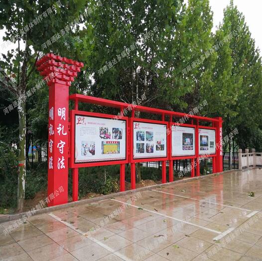 文明宣傳欄 文明宣傳牌