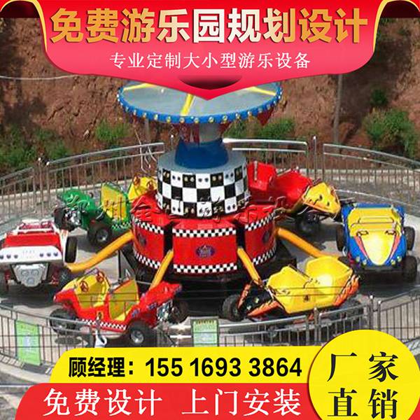 狂車飛舞游樂設(shè)備 狂車飛舞價格