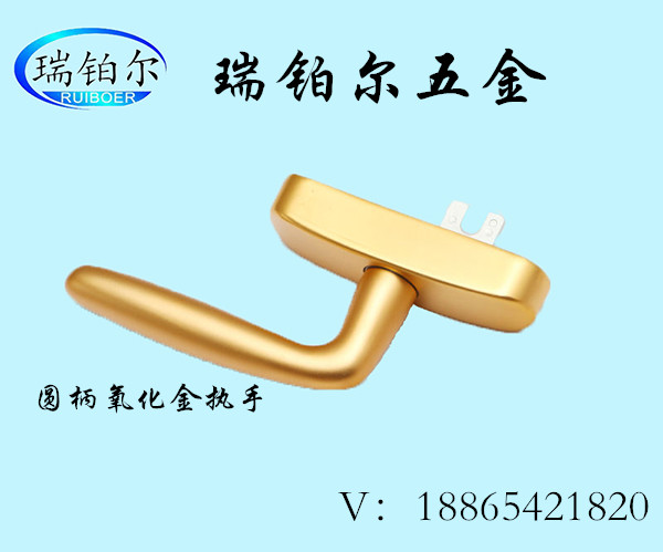 瑞鉑爾門窗五金配件|氧化金隱形內(nèi)開內(nèi)倒