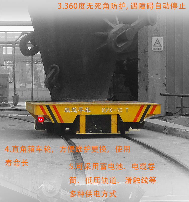 轉(zhuǎn)彎轉(zhuǎn)運車功能介紹及使用方法   蓄電池軌道車
