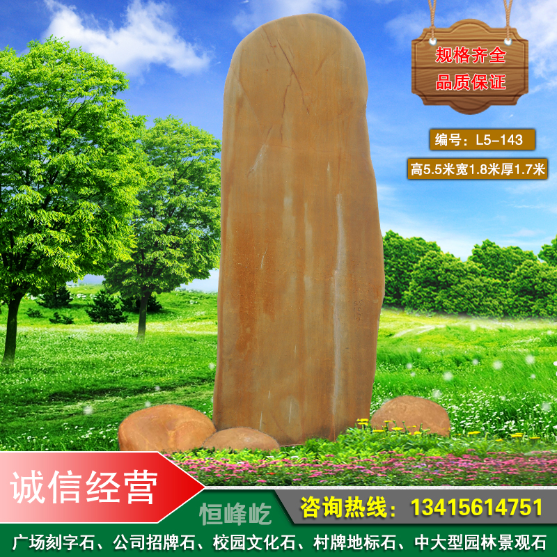 汝城公司大型招牌石村牌地名石汝城景區(qū)園林黃蠟石小區(qū)文化景觀石